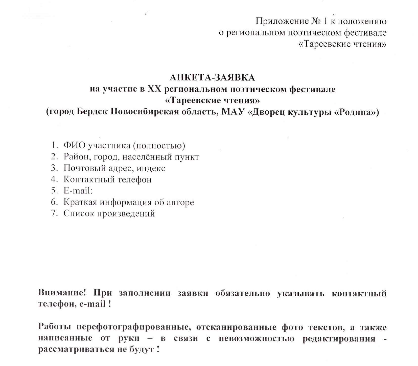 Position of TCH 2026_C3.jpg